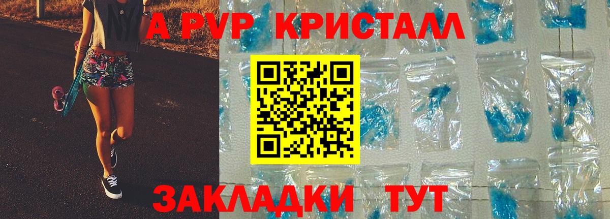 Alpha PVP крисы CK  Alpha-PVP кристаллы  Вход с VPN  A-PVP мука  Полевской 