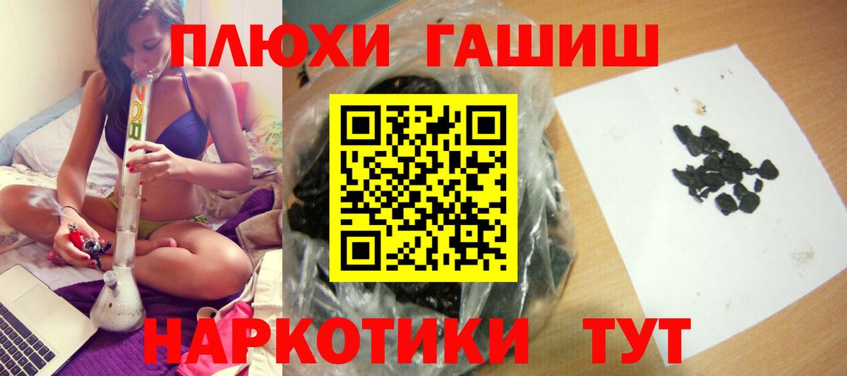 Гашиш hashish  ГАШИШ  Полевской  Вход с VPN 