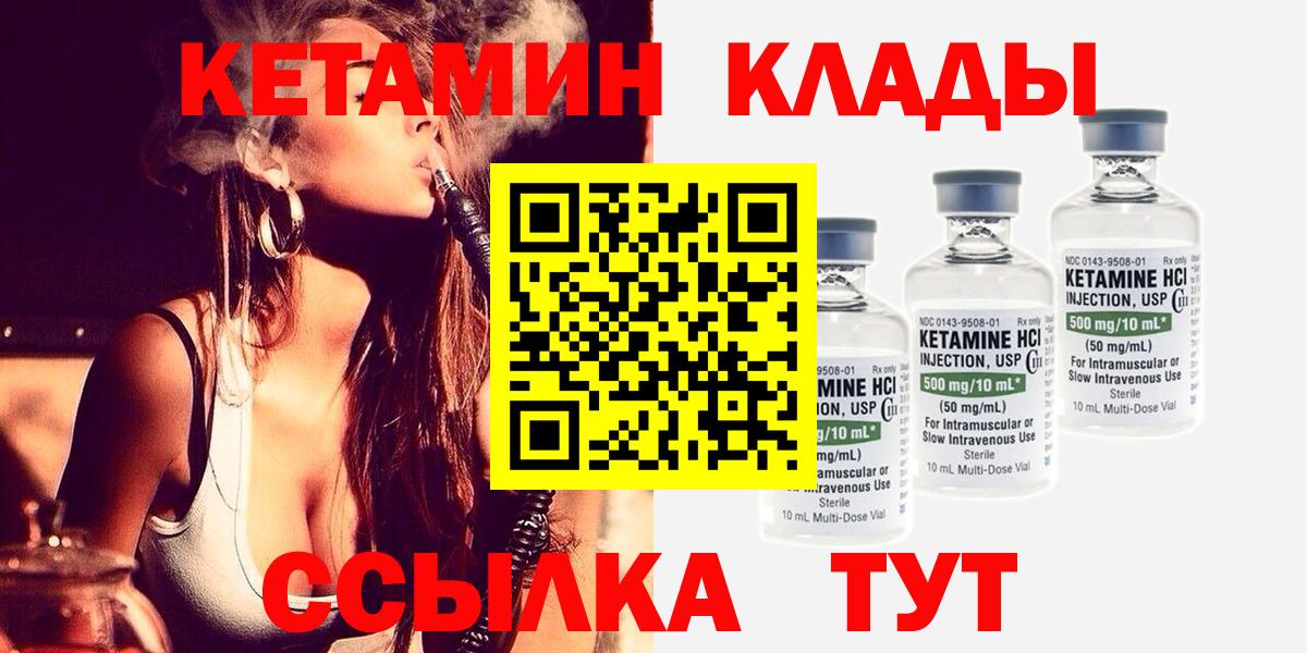 Полевской  мега как зайти  КЕТАМИН ketamine  Вход с VPN  КЕТАМИН ketamine 