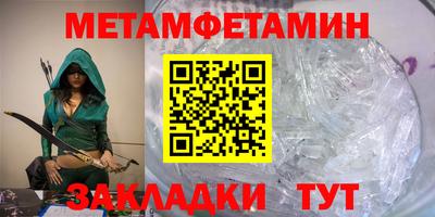 мет Пушкино