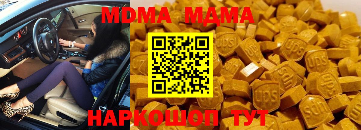 МДМА молли Полевской