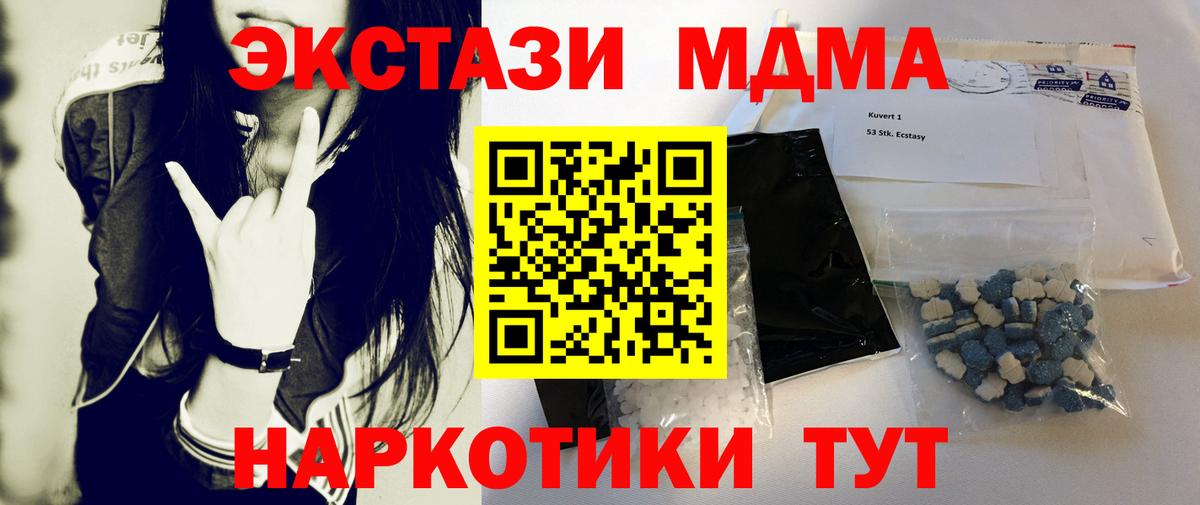 Полевской  MDMA кристаллы  Вход с VPN  МДМА  MDMA crystal 