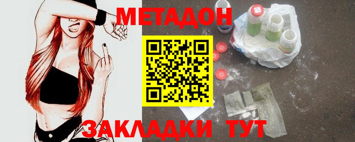 Полевской  Метадон кристалл  МЕТАДОН methadone  Вход с VPN 