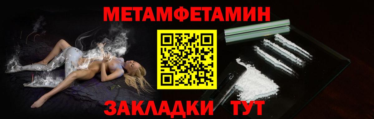 МЕТАМФЕТАМИН Декстрометамфетамин 99.9% Полевской