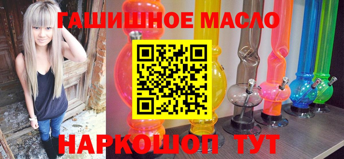 Дистиллят ТГК гашишное масло Полевской